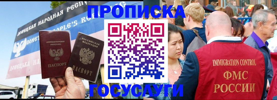 прописка штамп в Кинешме