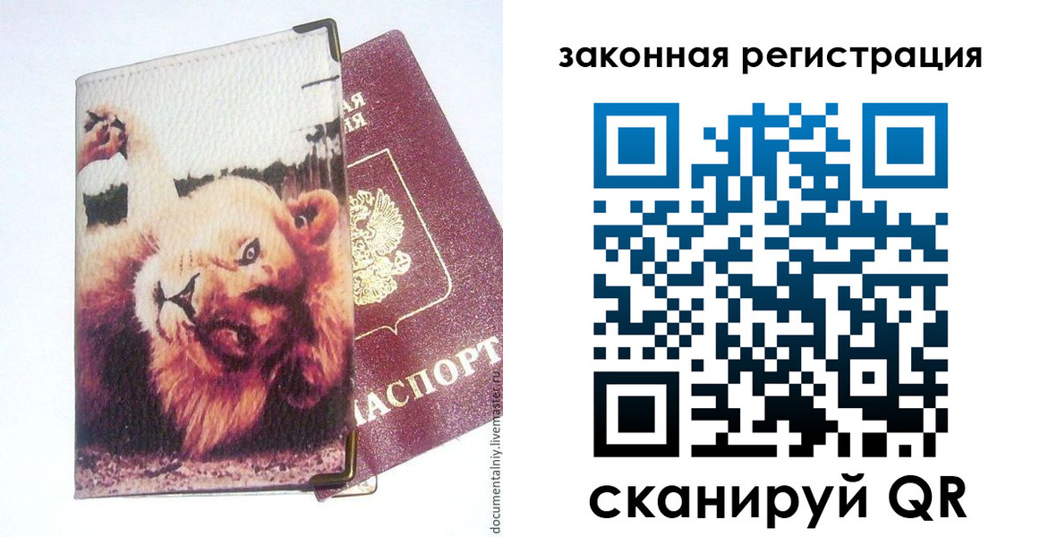 временная регистрация 2025 в Кинешме