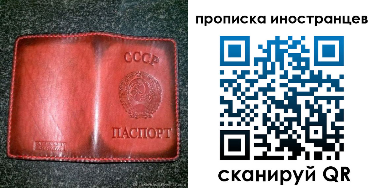 прописка иностранных граждан в Кинешме