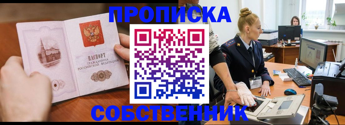 временная регистрация надежно в Кинешме