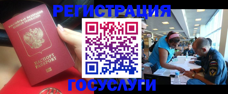 временная регистрация купить в Кинешме