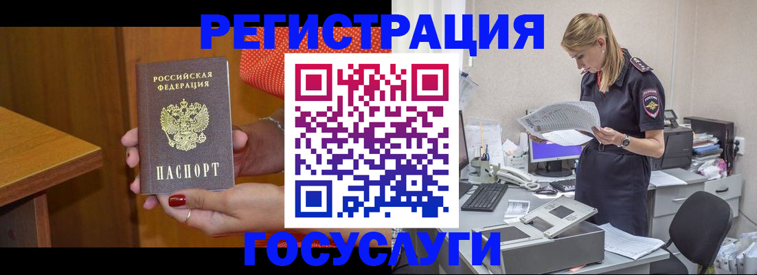 временная регистрация в квартире в Кинешме