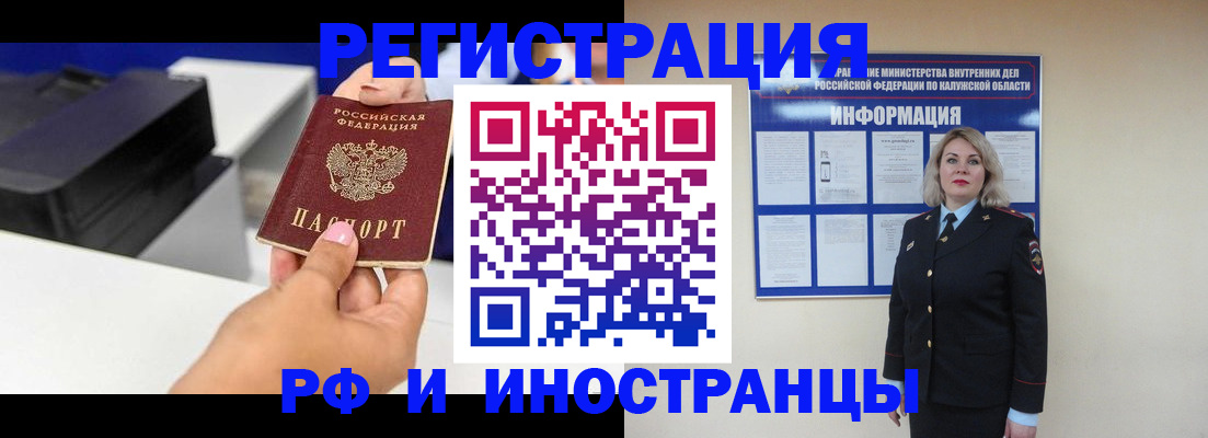 прописка ребенка в Кинешме