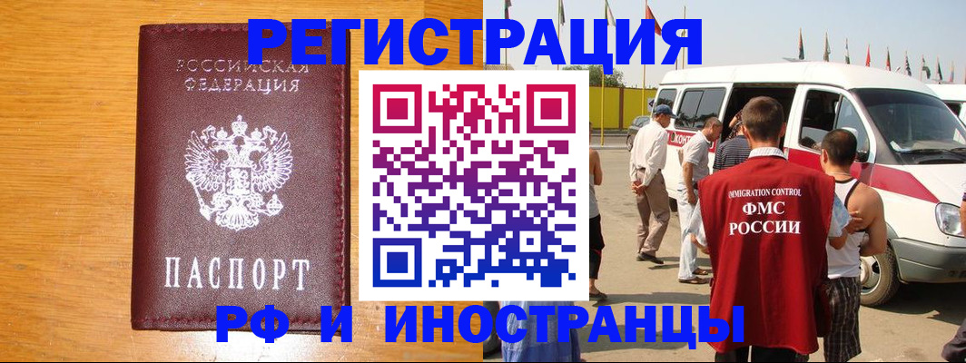 временная регистрация недорого в Кинешме