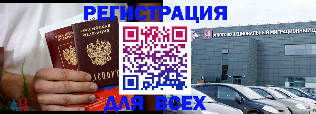 временная регистрация адрес в Кинешме